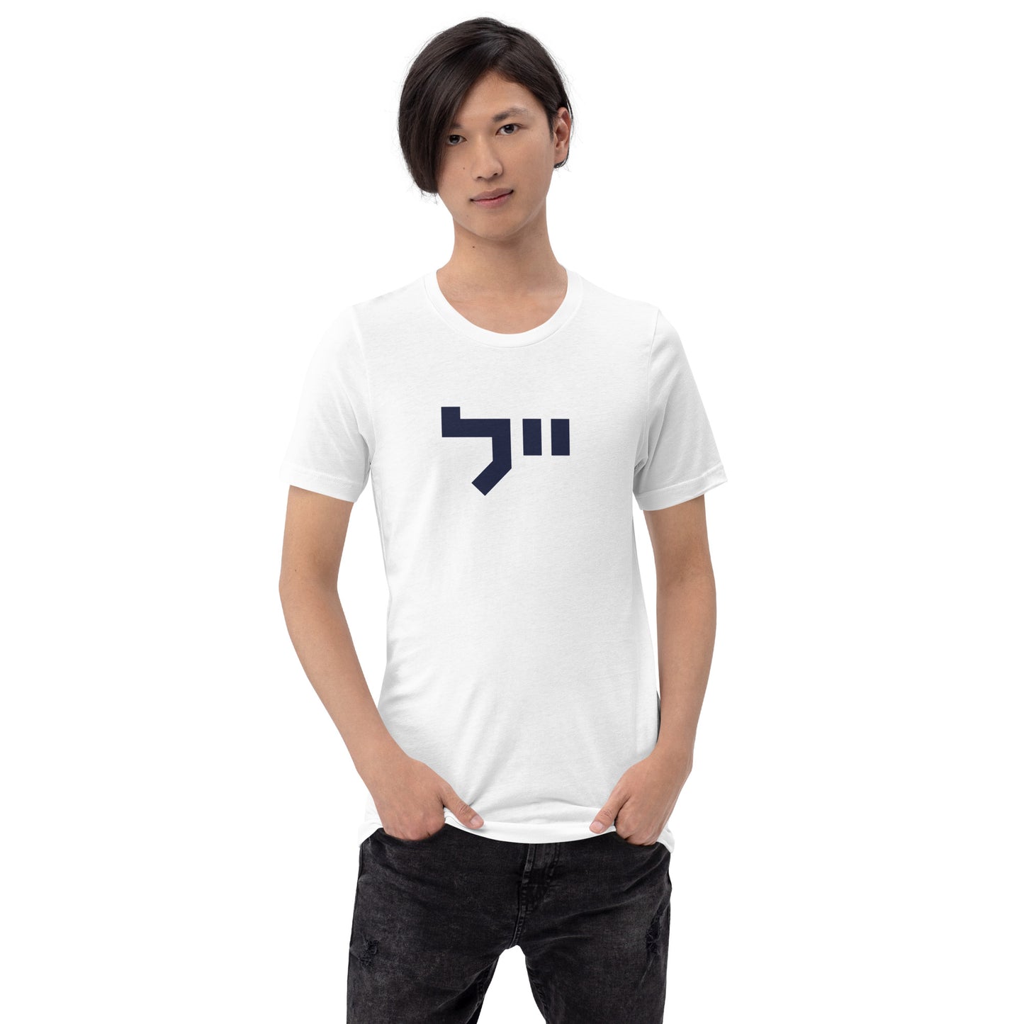 Yale Hebrew White & Gray T-Shirt: Sleek Contrast