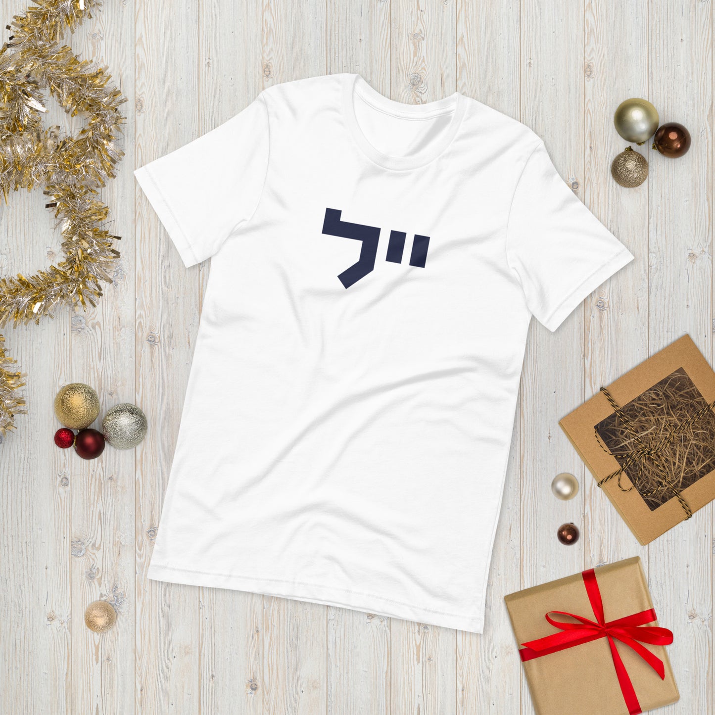 Yale Hebrew White & Gray T-Shirt: Sleek Contrast