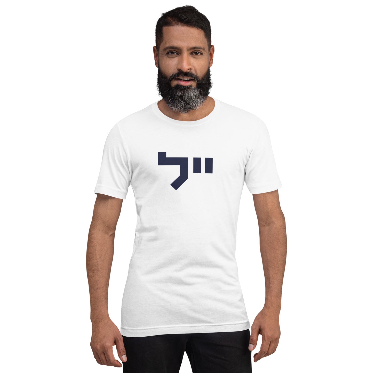 Yale Hebrew White & Gray T-Shirt: Sleek Contrast