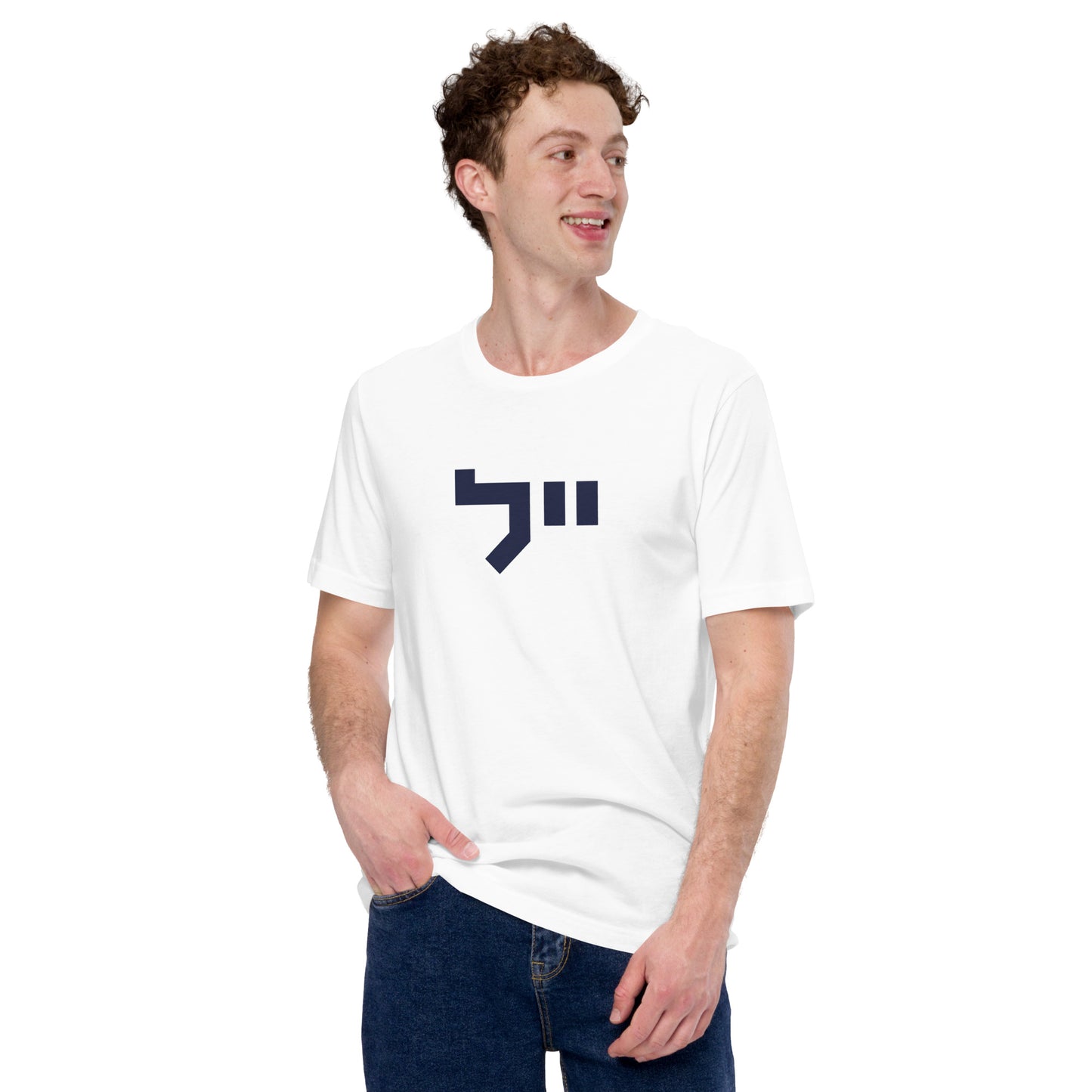 Yale Hebrew White & Gray T-Shirt: Sleek Contrast