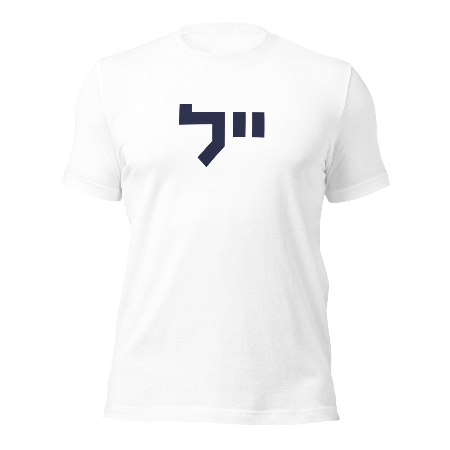 Yale Hebrew White & Gray T-Shirt: Sleek Contrast