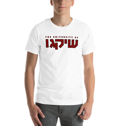 Chicago Hebrew Script T-Shirt: Timeless Style