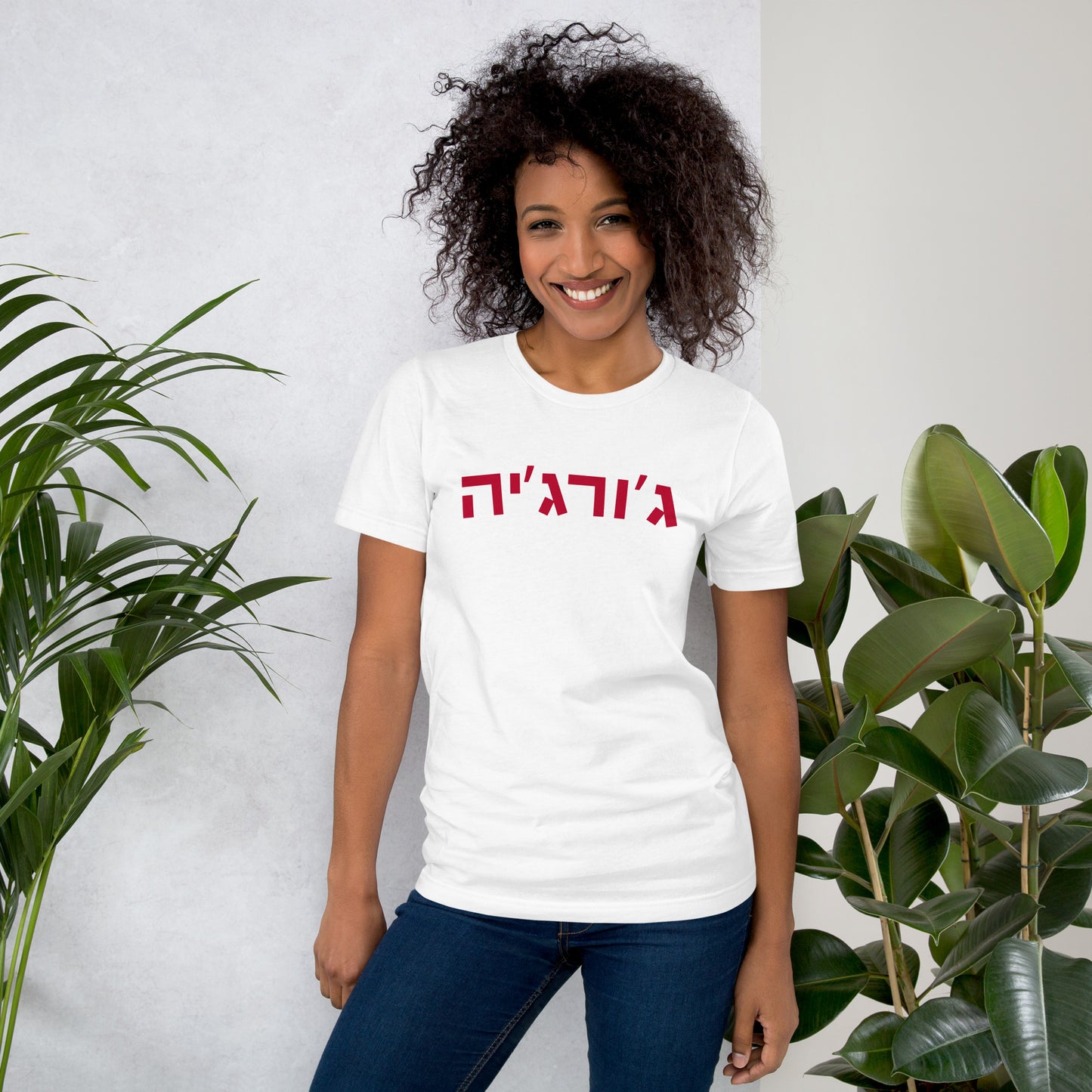 Georgia T-Shirt in Hebrew: Vibrant Colors with Red Lettering