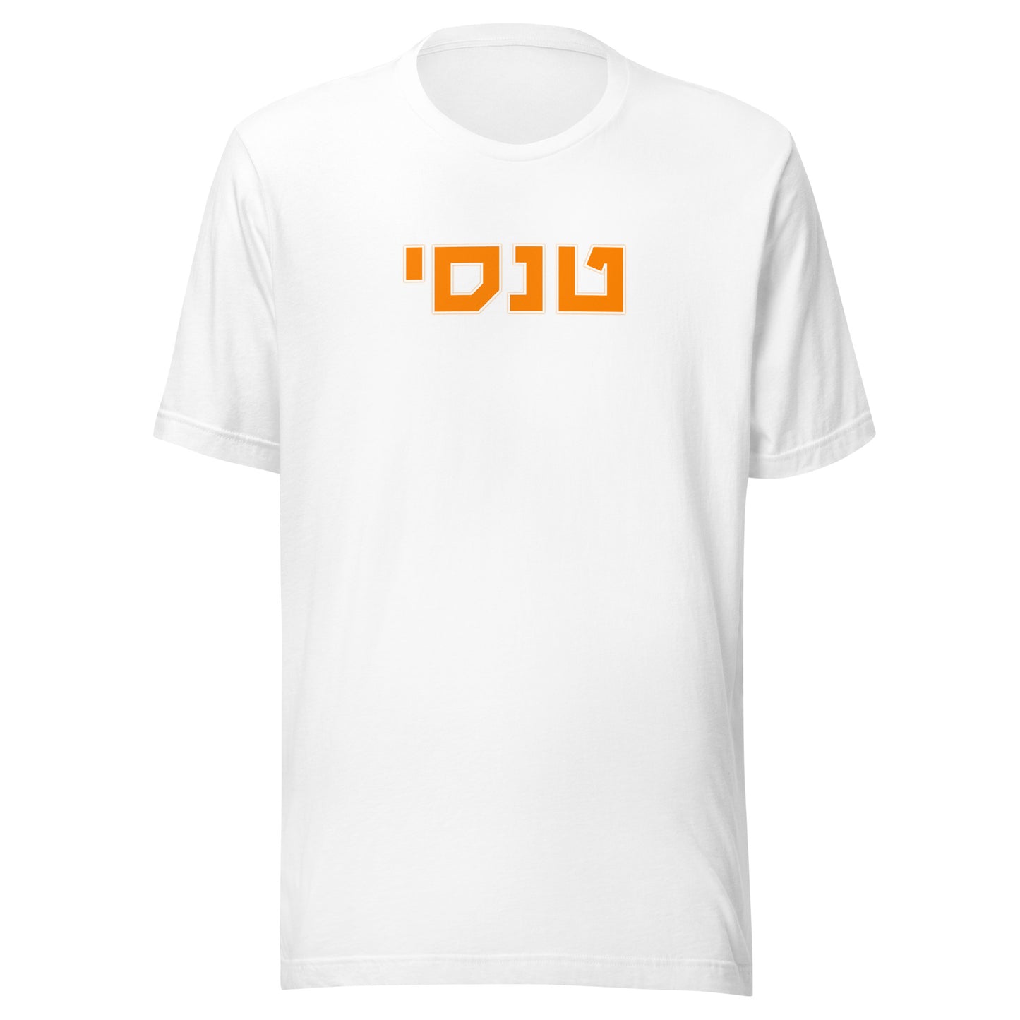 Tennessee T-Shirt in Hebrew - Bold Orange Text