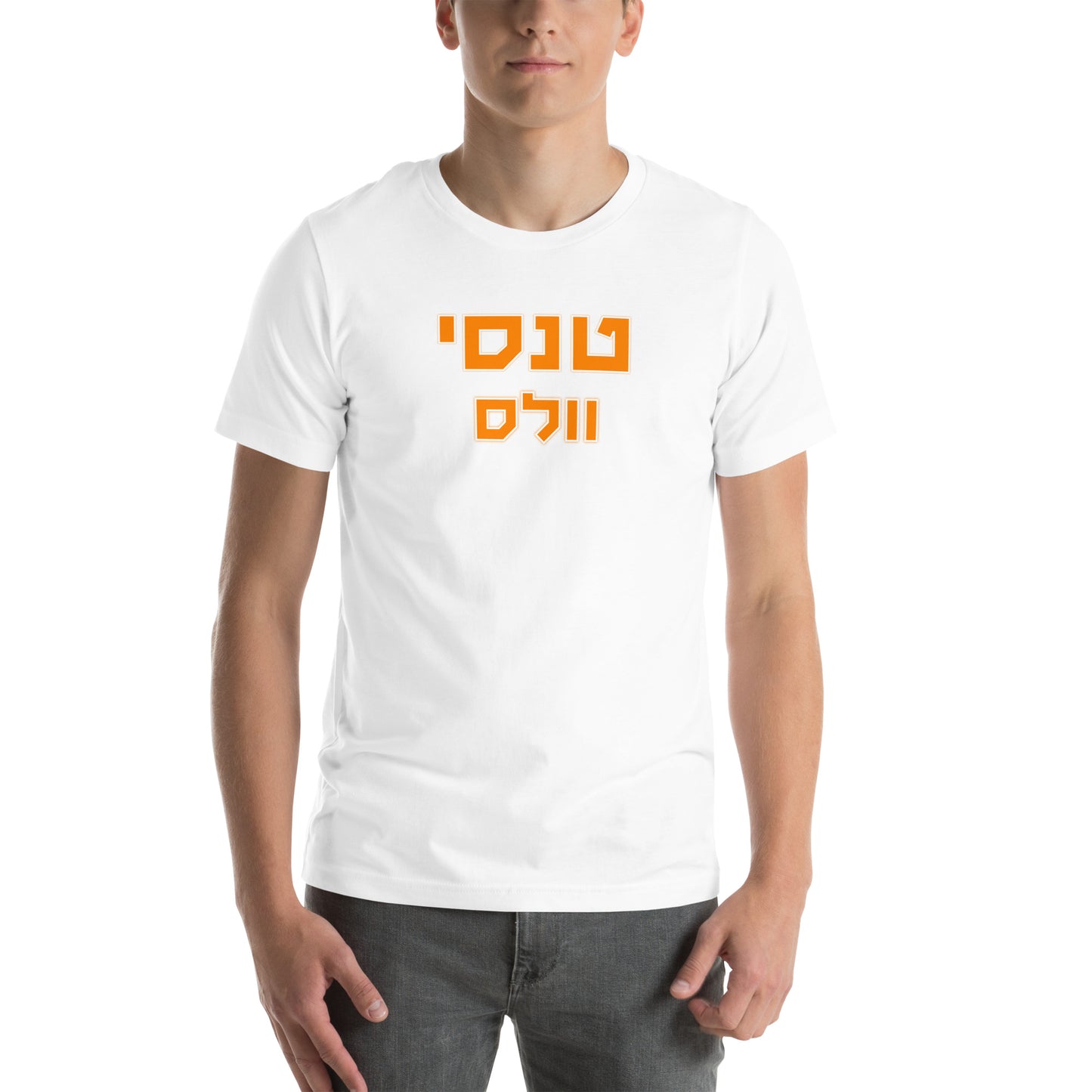 Tennessee Vols T-Shirt in Hebrew - Bright Orange Text