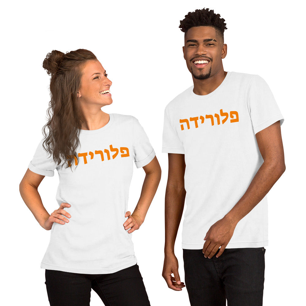 Florida Hebrew T-shirt