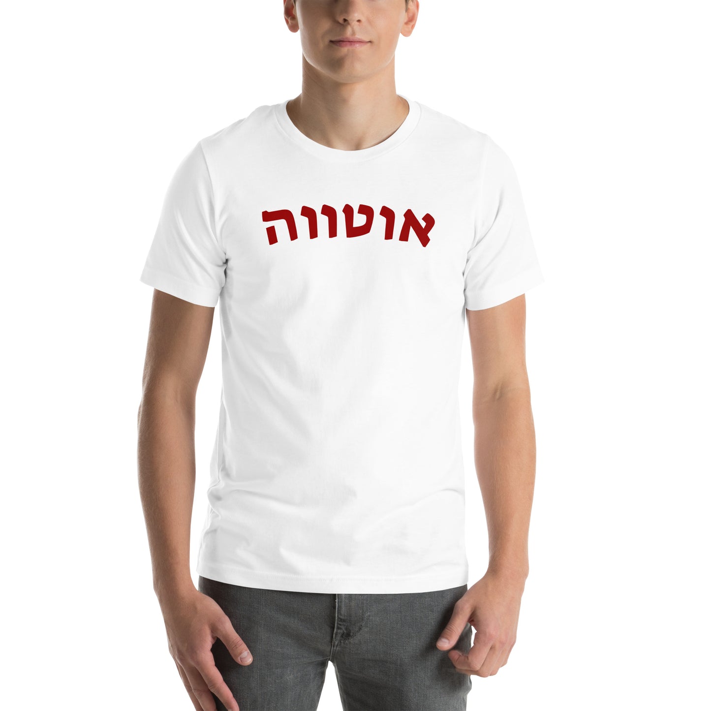 Ottawa Shirt - Red Hebrew Text