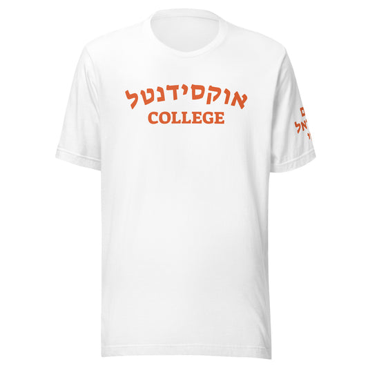 Occidental College Hebrew T-shirt – Am Yisrael Chai Design on Left Sleeve