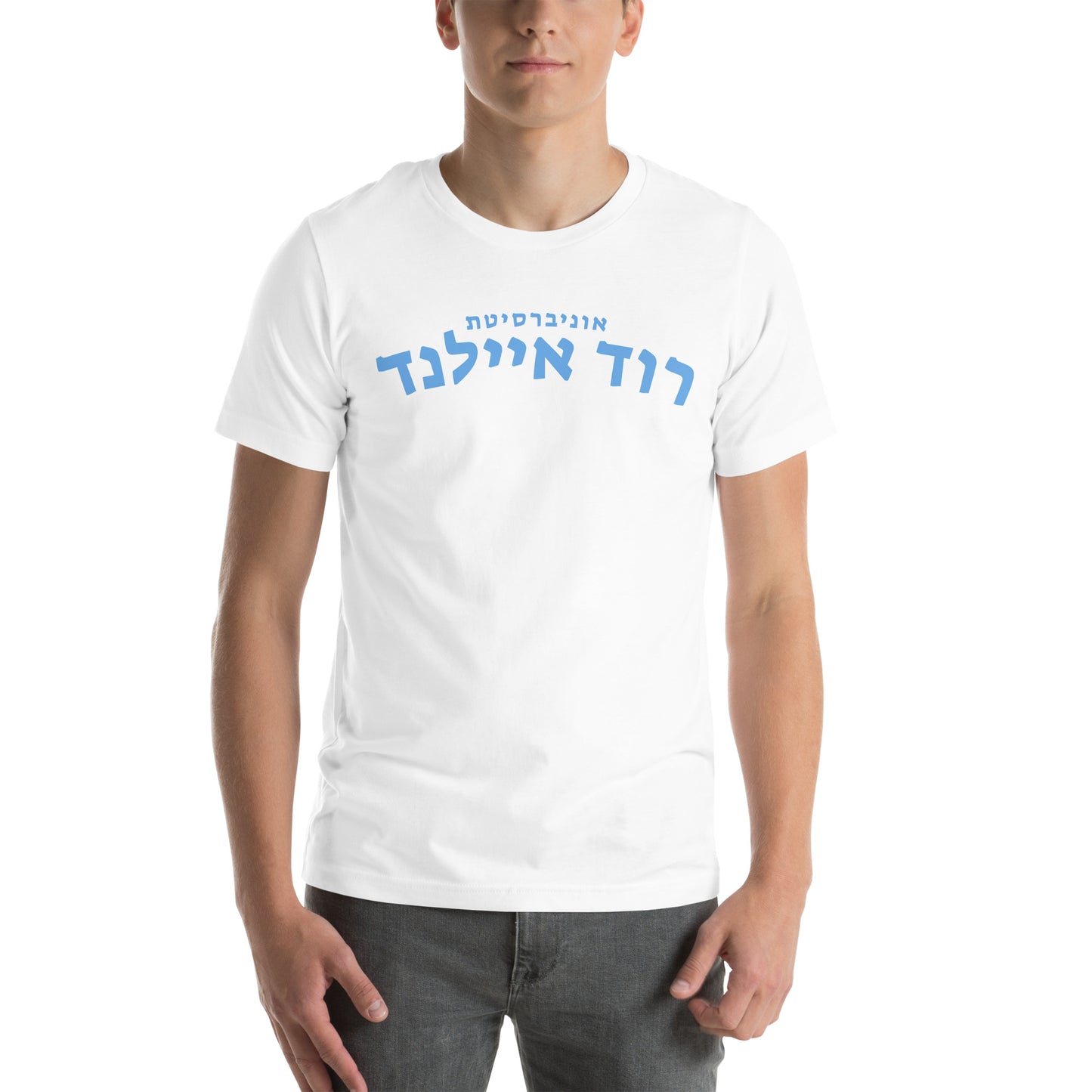 Rhode Island Hebrew T-Shirt // Wear Your Rhode Island Pride in Hebrew