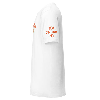 Occidental College Hebrew T-shirt – Am Yisrael Chai Design on Left Sleeve