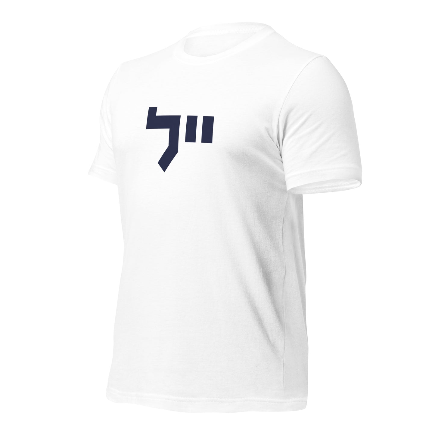 Yale Hebrew White & Gray T-Shirt: Sleek Contrast