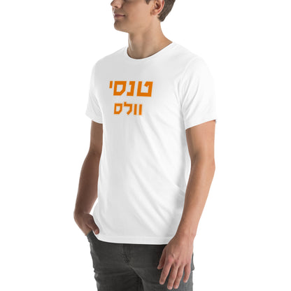 Tennessee Vols T-Shirt in Hebrew - Bright Orange Text