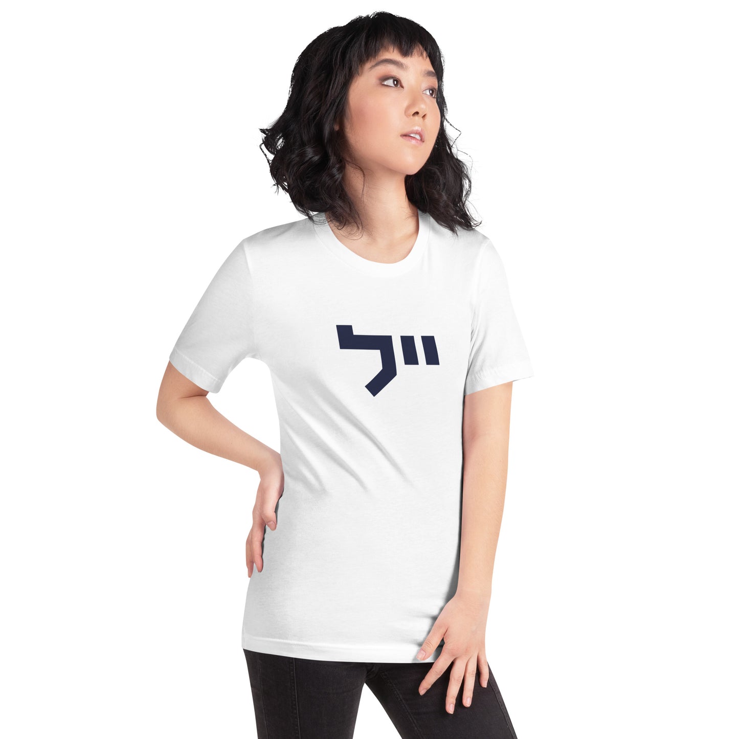 Yale Hebrew White & Gray T-Shirt: Sleek Contrast