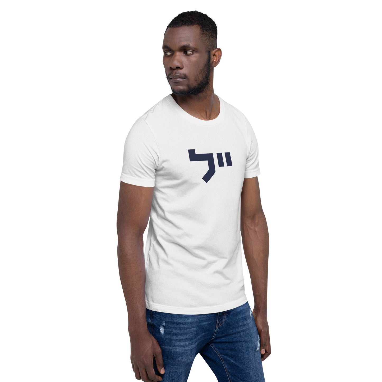 Yale Hebrew White & Gray T-Shirt: Sleek Contrast