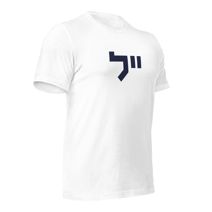 Yale Hebrew White & Gray T-Shirt: Sleek Contrast