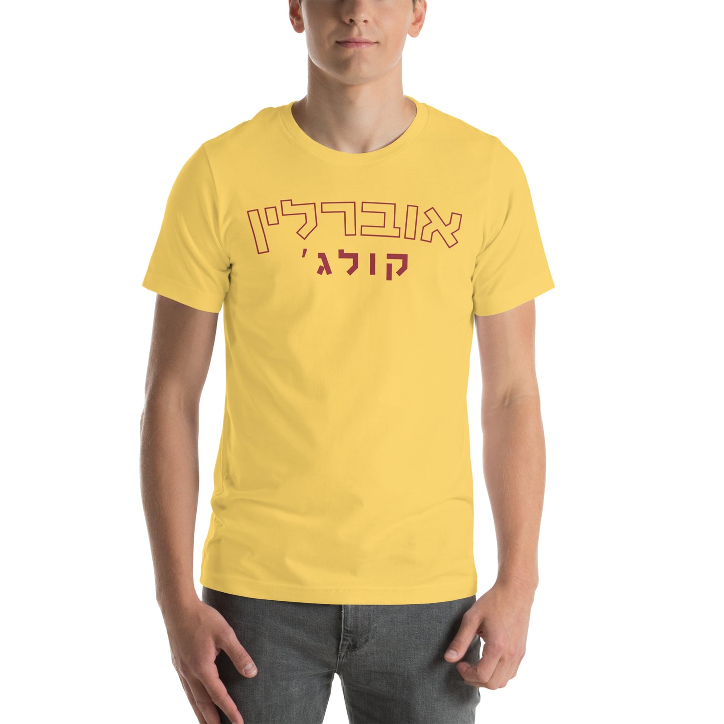 Oberlin College Hebrew T-Shirt // Proudly Display Your Oberlin Spirit