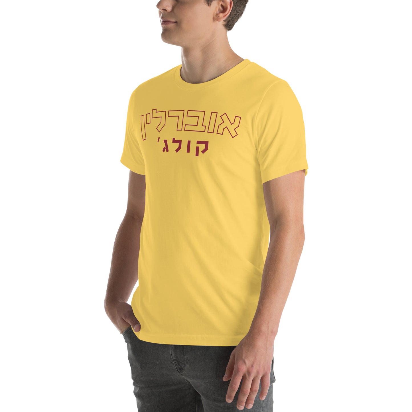 Oberlin College Hebrew T-Shirt // Proudly Display Your Oberlin Spirit