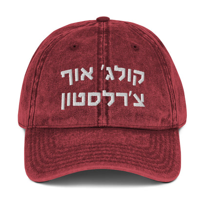 College of Charleston Hebrew Maroon Vintage Cotton Twill Cap