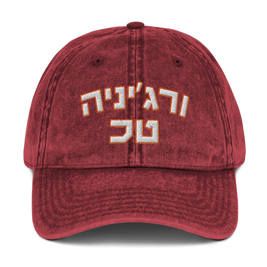 Virginia Tech Hebrew Hat – וירג’יניה טכ Embroidered Cap