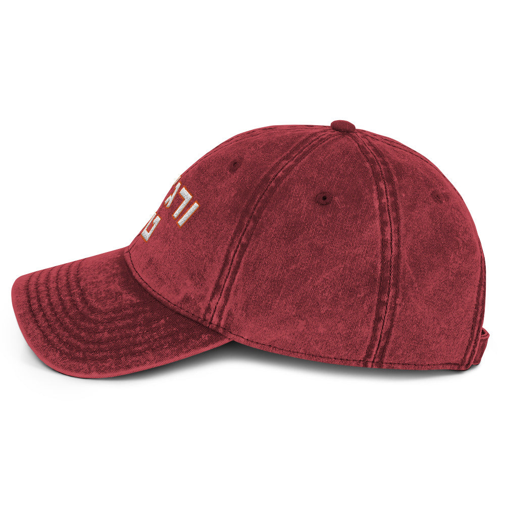 Virginia Tech Hebrew Hat – וירג’יניה טכ Embroidered Cap