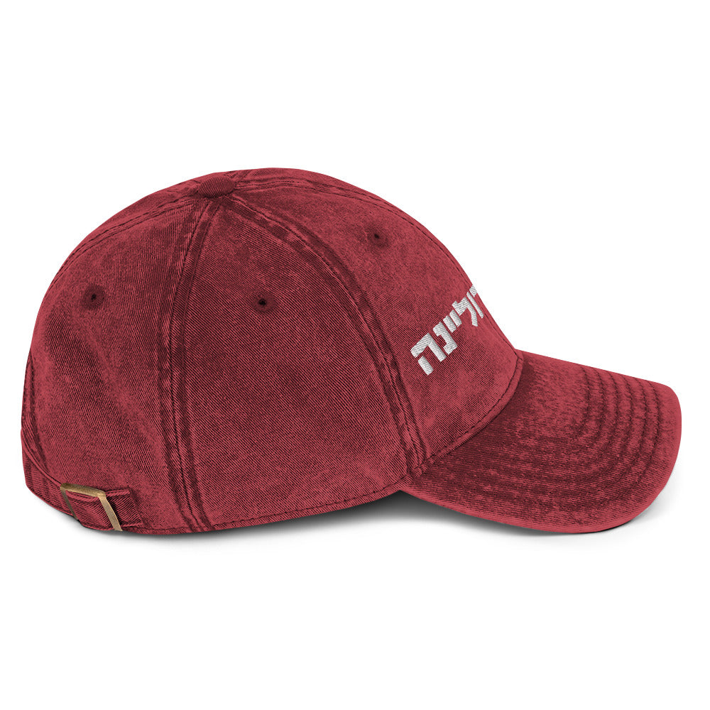 South Carolina Hebrew Maroon Hat | White Embroidered Design