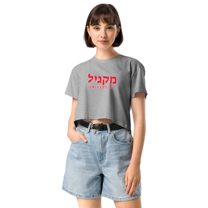 McGill Hebrew Crop Top: Chic Style, Cultural Expression