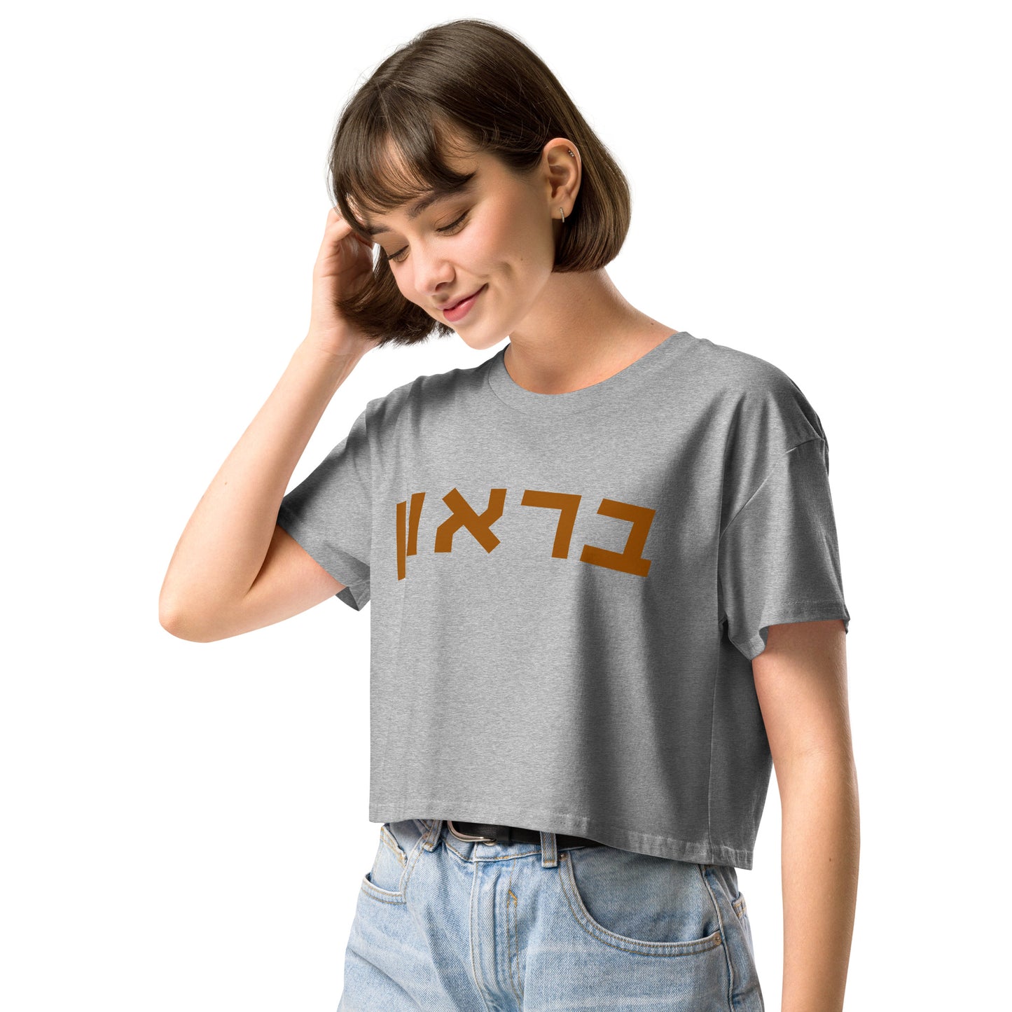 Brown Hebrew Crop Top: Trendy Style and Spirit