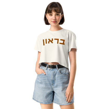 Brown Hebrew Crop Top: Trendy Style and Spirit