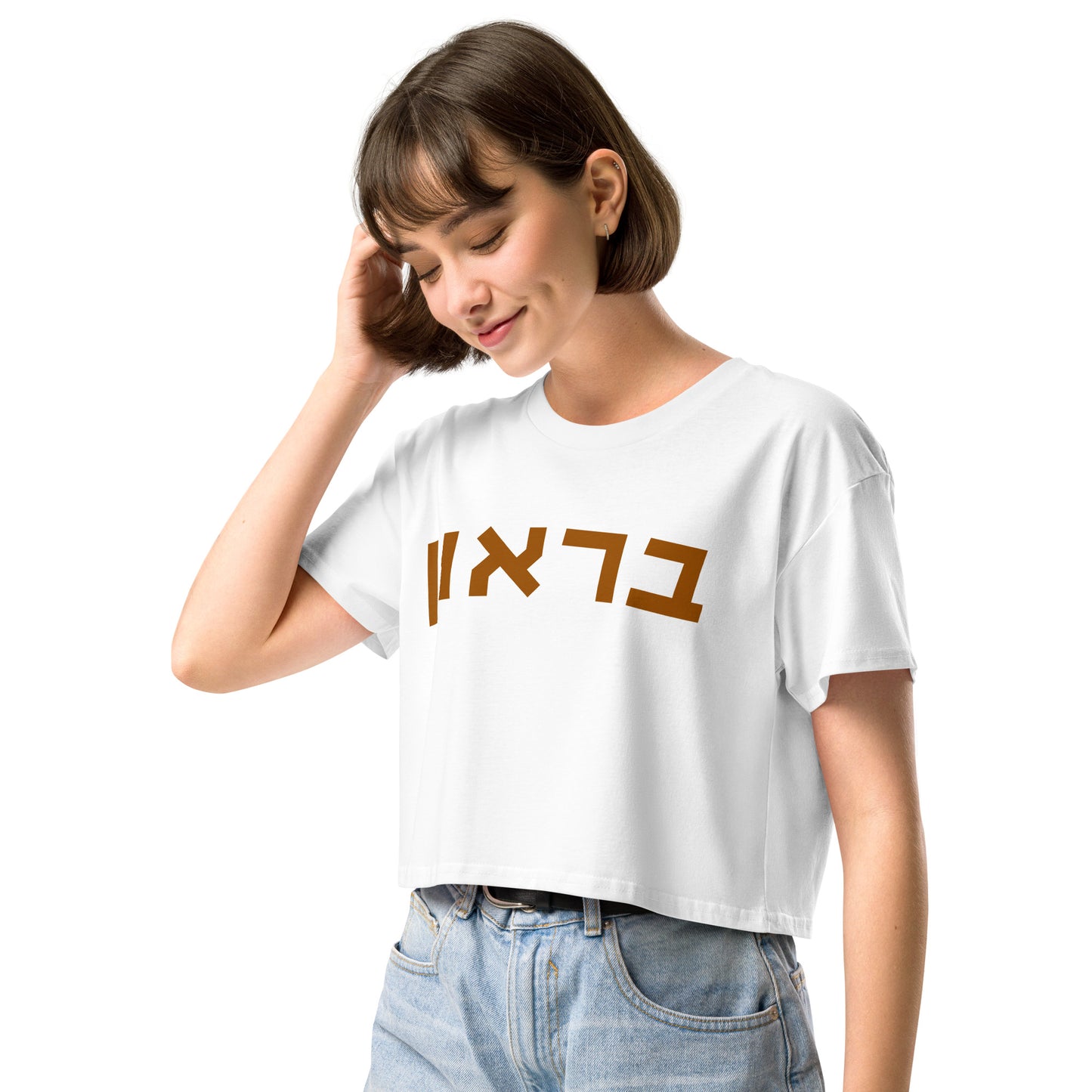 Brown Hebrew Crop Top: Trendy Style and Spirit