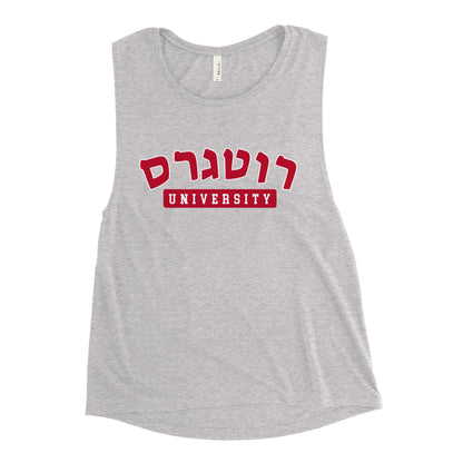 Rutgers Ladies’ Muscle Tank