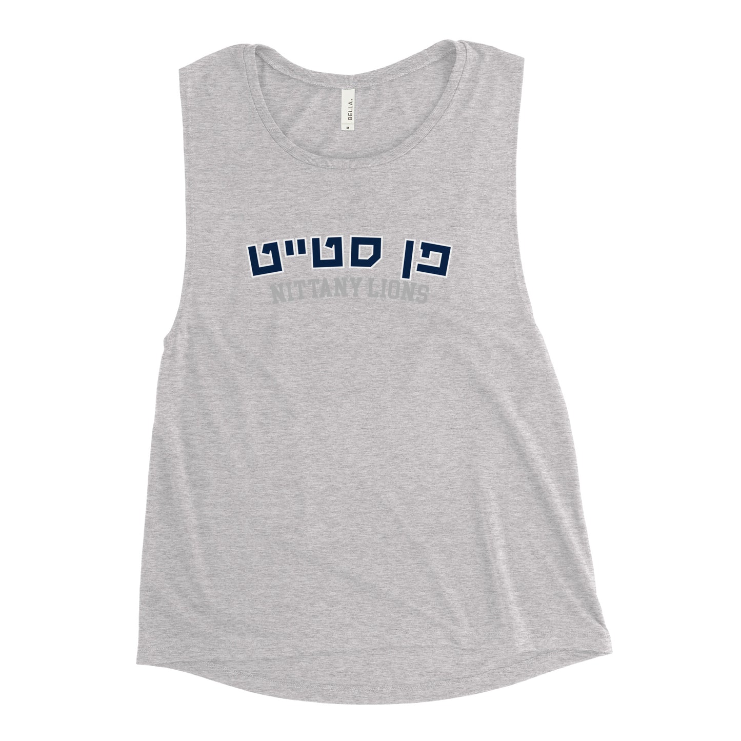 Penn State Hebrew Muscle Tank: Strength and Cultural Connection