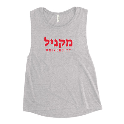 McGill Hebrew Muscle Tank: Style Meets Heritage