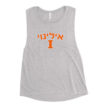 Illinois Hebrew Muscle Tank: Strength and Cultural Style