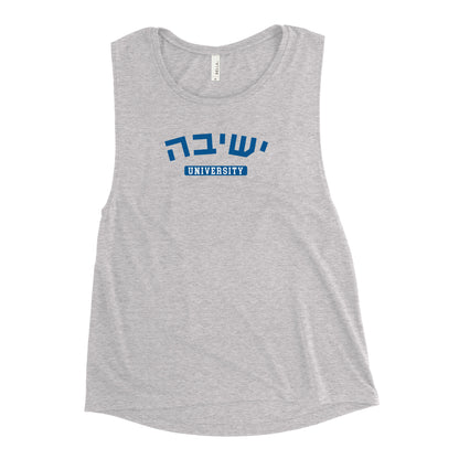 Yeshiva Hebrew Ladies Muscle Tank: Sleek Fitness, Cultural Chic