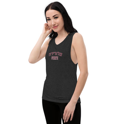 Florida State Hebrew Women's Tank Top: Style and Cultural Flair