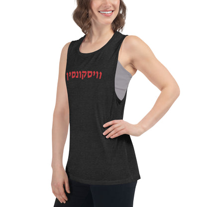 Wisconsin Hebrew Tank Top: Spirit and Lightweight Comfort