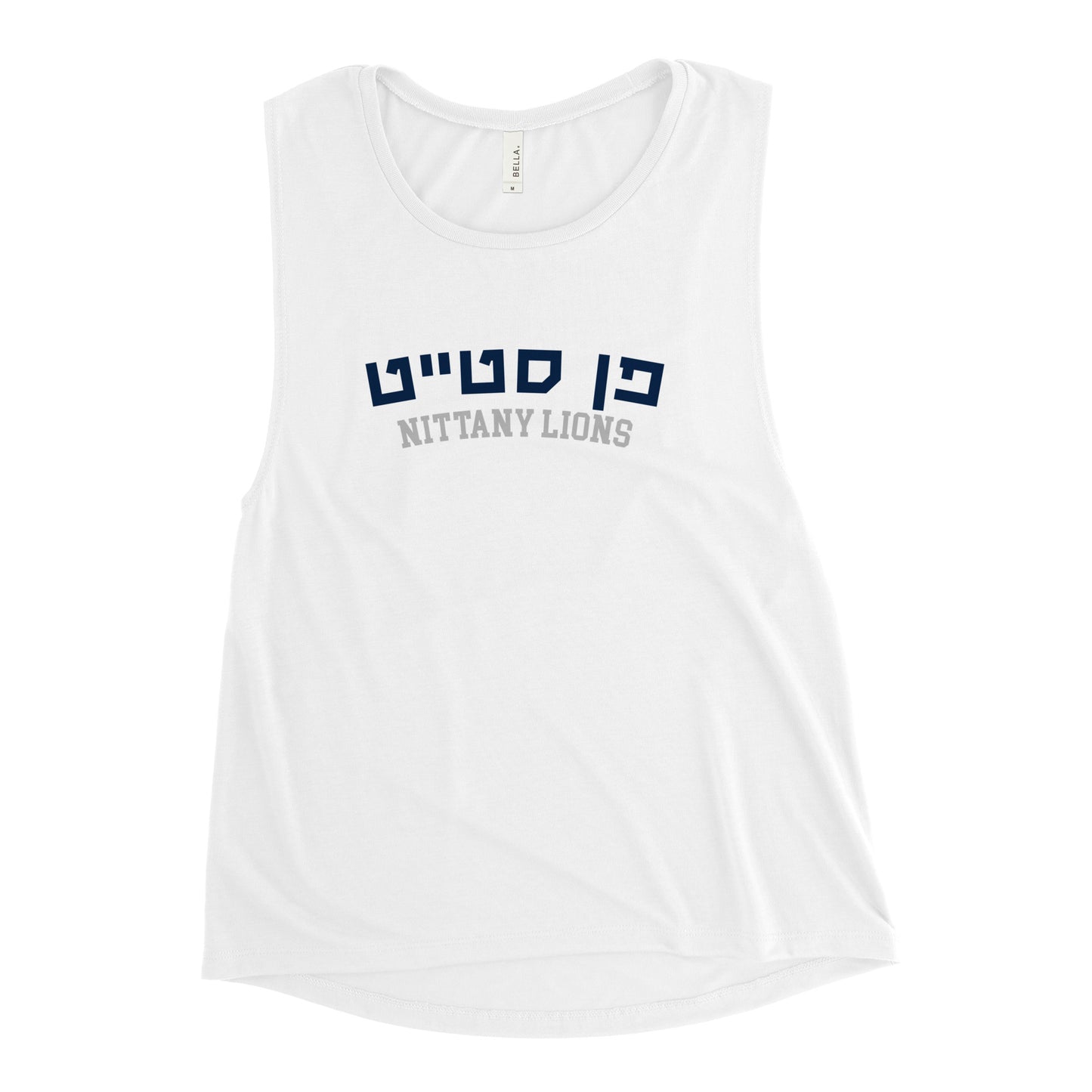 Penn State Hebrew Muscle Tank: Strength and Cultural Connection