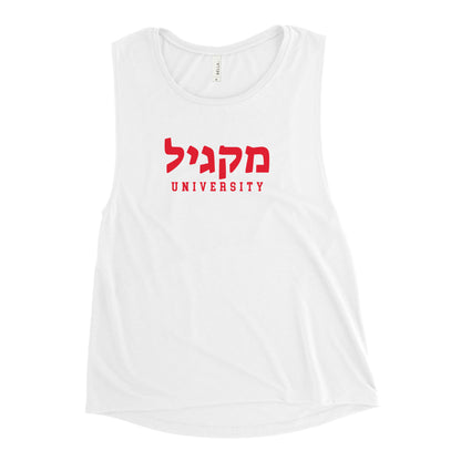 McGill Hebrew Muscle Tank: Style Meets Heritage