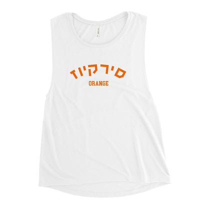 Syracuse Hebrew Ladies Muscle Tank: Sleek, Sporty, and Spirited