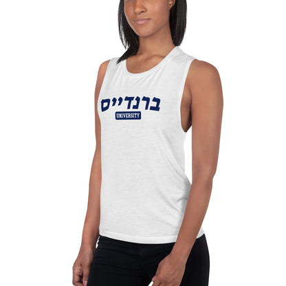 Brandeis Hebrew Muscle Tank: Celebrate Identity with Style