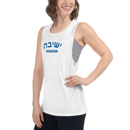 Yeshiva Hebrew Ladies Muscle Tank: Sleek Fitness, Cultural Chic