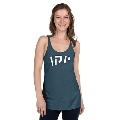 UConn Hebrew Women's Racerback Tank: Sleek Style, Cultural Pride