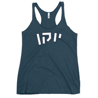 UConn Hebrew Women's Racerback Tank: Sleek Style, Cultural Pride