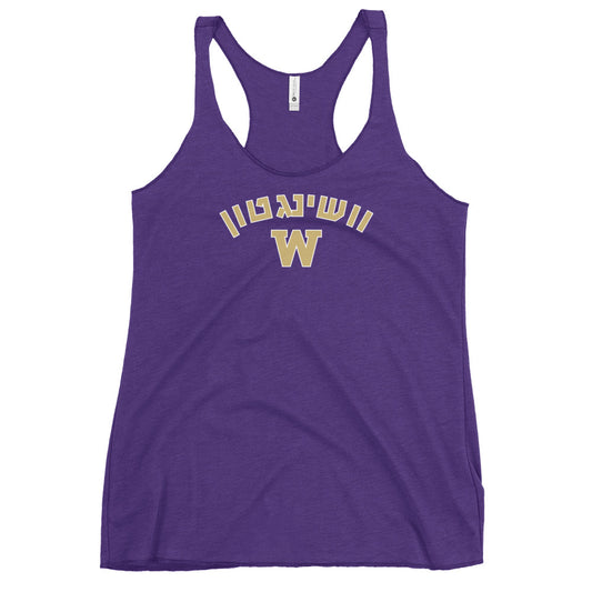 Washington Hebrew Script Women’s Racerback: Sleek & Functional