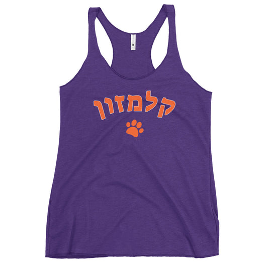 Clemson Hebrew Tank Top – Show Your Pride in Style