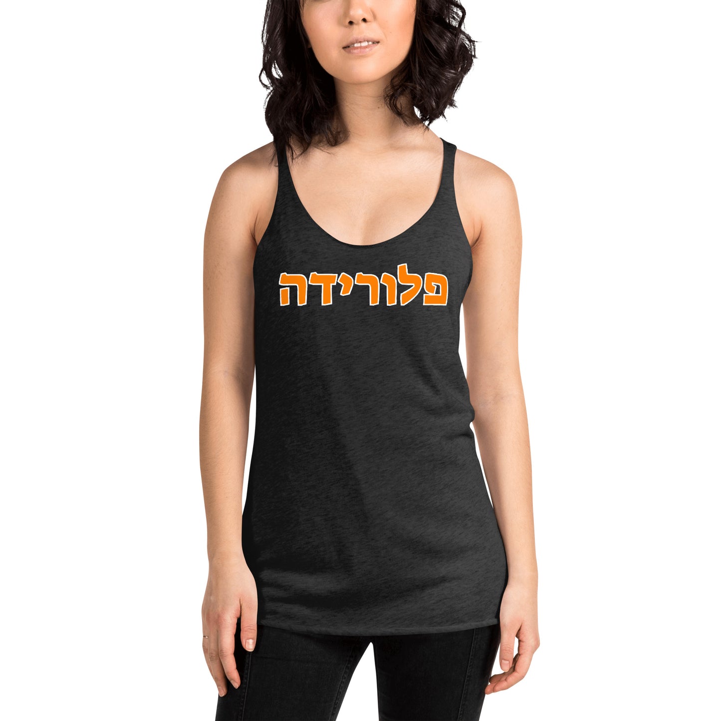 Florida Hebrew Racerback Tank