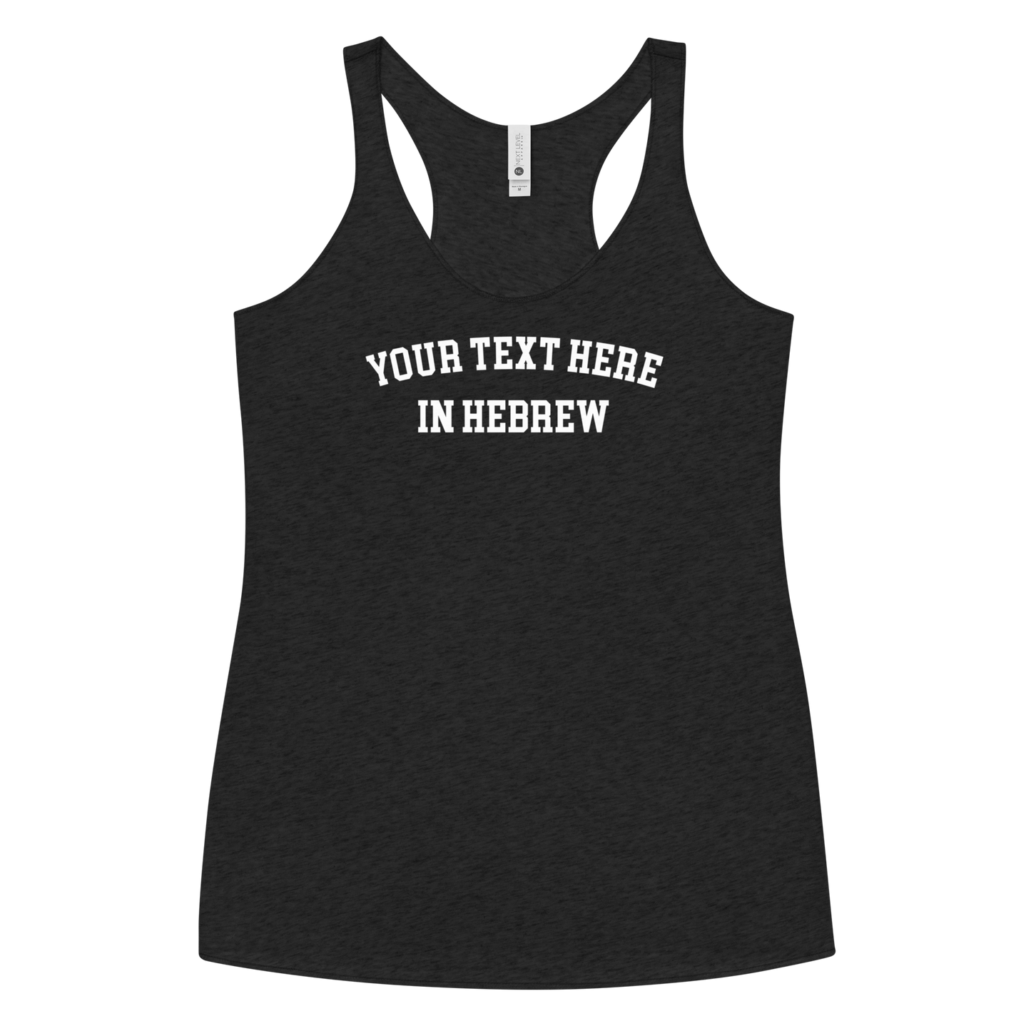 Custom Hebrew Women's Racerback Tank: Check Your Email Within 24 Hours!