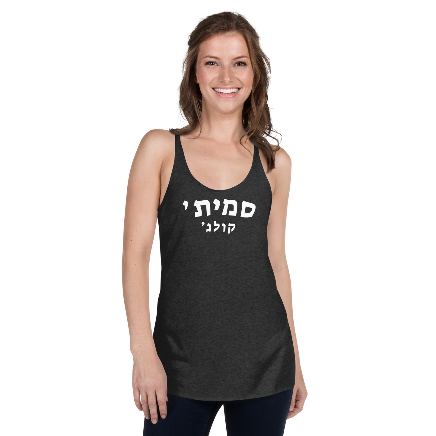 Smith Racerback Tank Top - Hebrew Text