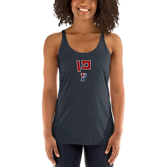 Penn Hebrew Women’s Racerback Tank: Sleek, Sporty, & Culturally Inspired