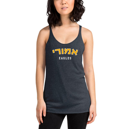 Emory Hebrew Women’s Racerback Tank: Sleek Fit, Athletic Spirit